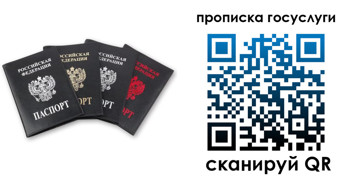 прописка ребенка в Ярославле