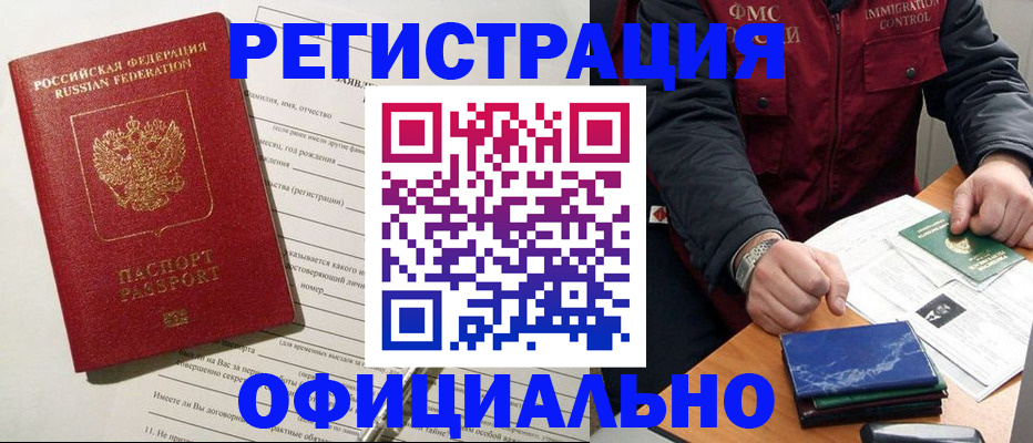 временная регистрация в квартире в Ярославле