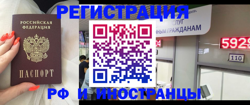 временная регистрация надежно в Ярославле