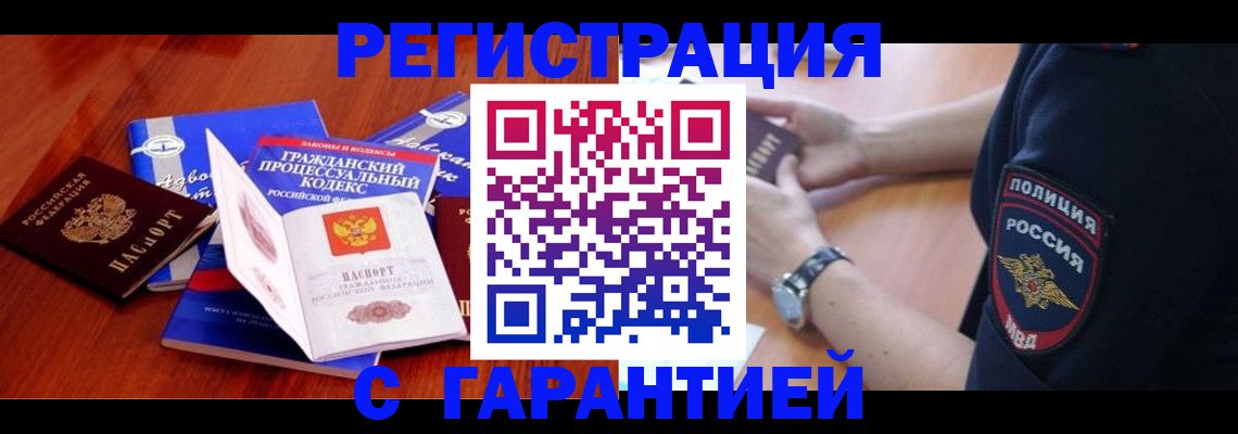 временная регистрация собственник в Ярославле