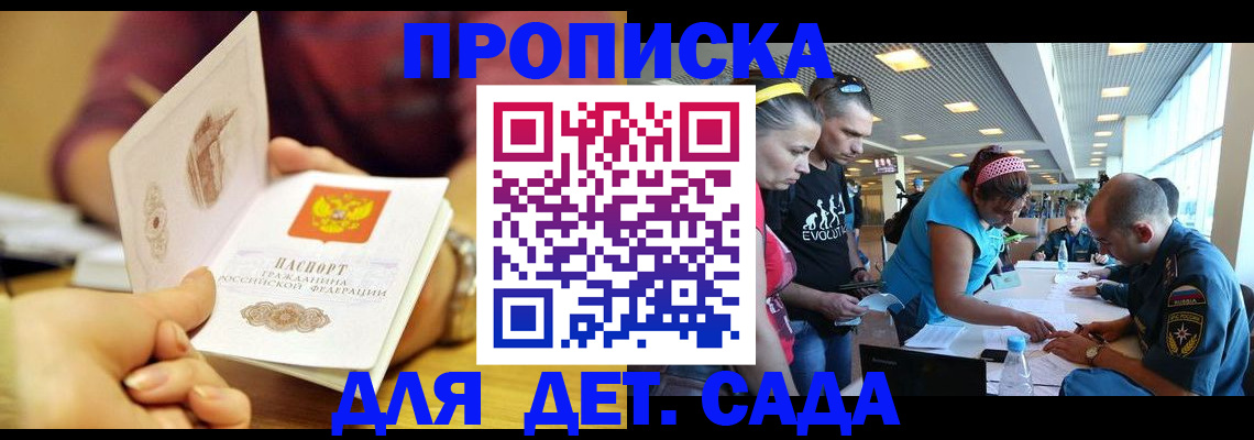 прописка в Ярославле